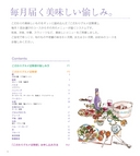 こだわりグルメ定期便コース